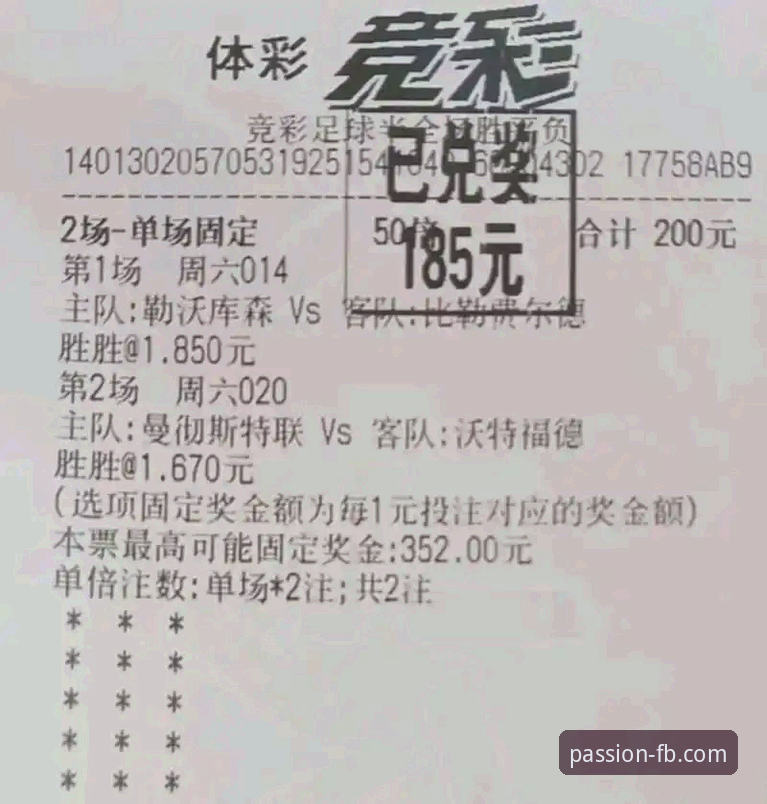 FB体育竞彩赔率分析使用技巧详解