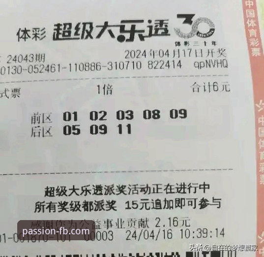 FB体育投注平台实用指南：从下载到竞彩赔率分析的完整评测