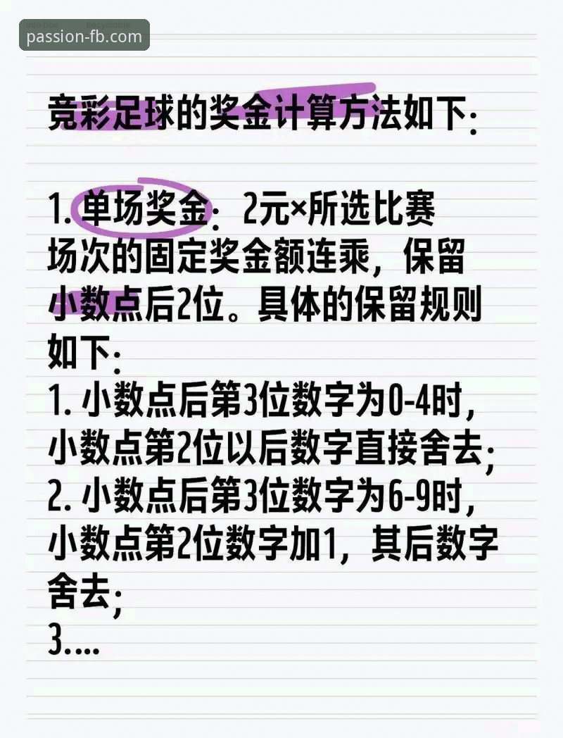 FB体育竞彩推荐 FB体育竞彩推荐完整指南:从新手到高手的实用操作手册
